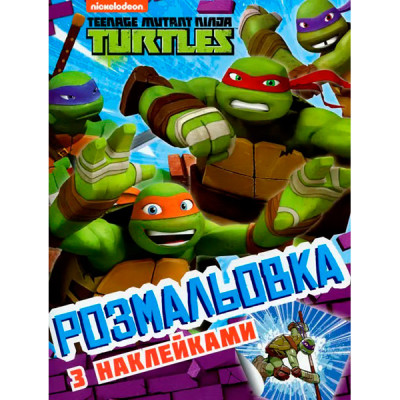 Розмальовка з наліпками TM "Teenage Mutant Ninja Turtles" 850218 Розмальовка з наліпками TM "Teenage Mutant Ninja Turtles" 850218