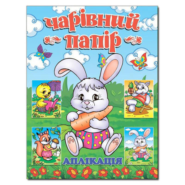 Набір для Аплікації Глорія Зайчик.Чарівний папір 360376 Набір для Аплікації Глорія Зайчик.Чарівний папір 360376
