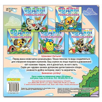 Водна розмальовка Глорія Динозаврик 364031