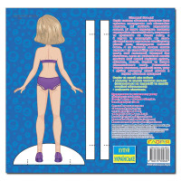 Одягалка Глорія Стильна красуня. Синя 369869