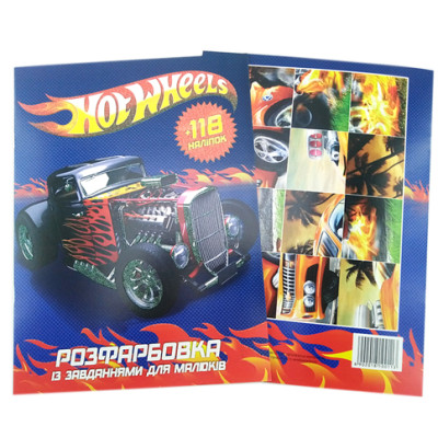 Розмальовка з наліпками Hotwheels 100113