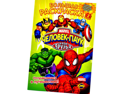 Розмальовка "Марвел" Розмальовка "Марвел"