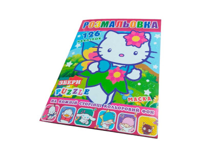Розмальовка з наліпками "Кітті" P30-680