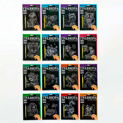 Гравюра Danko Toys А5 ГР-А5-02-01з...16з Гравюра Danko Toys А5 ГР-А5-02-01з...16з