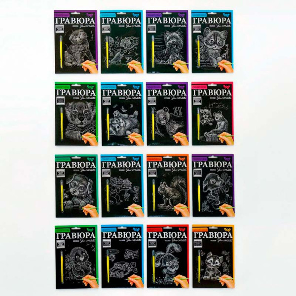 Гравюра Danko Toys А5 ГР-А5-02-01з...16з