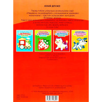 Книга. Серія: Подивись і розфарбуй з підказкою "Кішка" 3204 Книга. Серія: Подивись і розфарбуй з підказкою "Кішка" 3204
