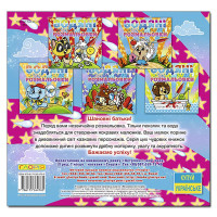 Водна розмальовка Глорія Черепашка 364765