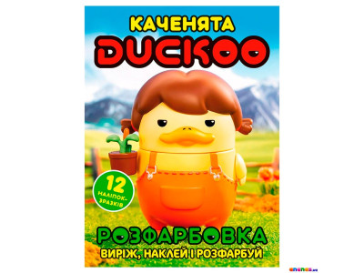 Розфарбовка Duckoo + 12 наліпок 080415