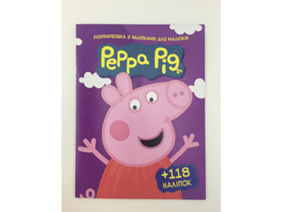 Розфарбовування з наліпками "Peppa pig" 012011