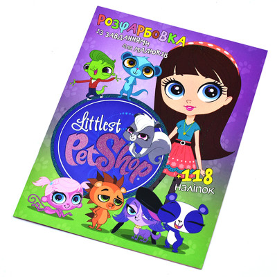 Розмальовка з наліпками Littlest 030220