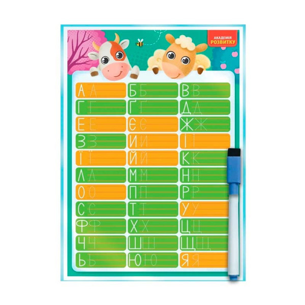 Дошка-тренажер Vladi Toys "Абетка" навчальна VT5010-25