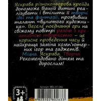 Крейда DankoToys для малювання на асфальті велика 6 штук MEL-01-04U