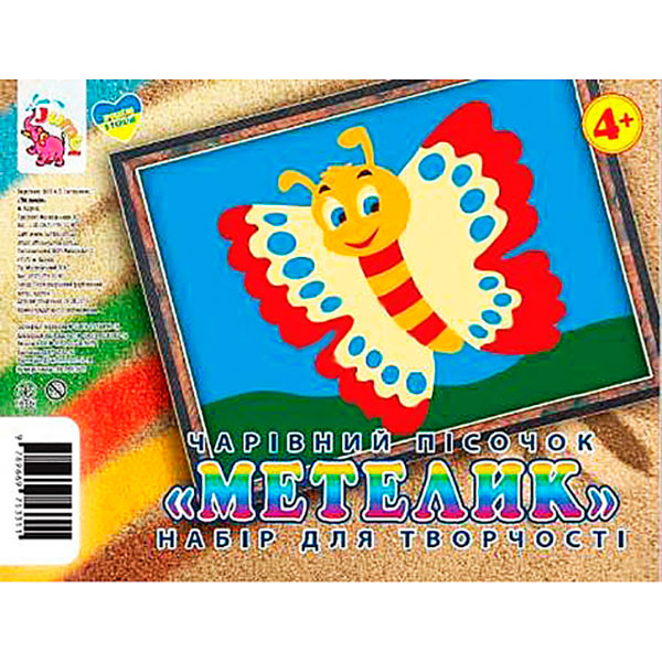 Картина з піску "Метелик" Ri29051603