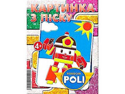 Картинка з піску "Робокар" 52612