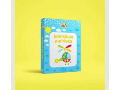 Набір для творчості Аплікація-листівка Гелікоптер 0102 Набір для творчості Аплікація-листівка Гелікоптер 0102