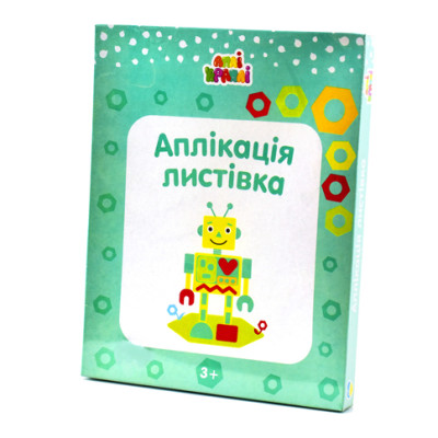 Аплікація-листівка Робот 0072 Аплікація-листівка Робот 0072