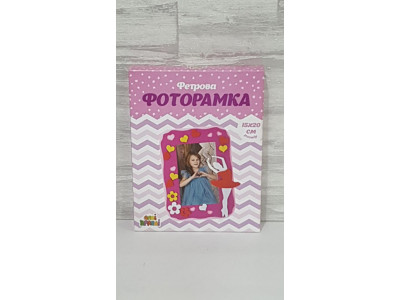 Набір для творчості "Фоторамка Балерина" ФФ-03 Набір для творчості "Фоторамка Балерина" ФФ-03