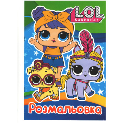 Розмальовка 100 наліпок А4 Лол (укр.) P3456