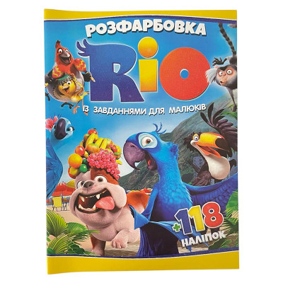 Розфарбовка з наліпками Rio 107865 Розфарбовка з наліпками Rio 107865