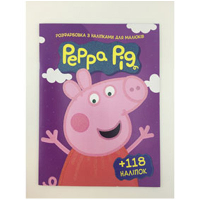 Розфарбовування з наліпками "Peppa pig" 012011