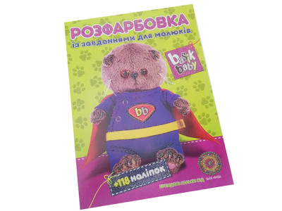 Розмальовка з наліпками Basik baby Б Розмальовка з наліпками Basik baby Б