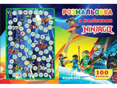 Розмальовка з найлейками: Нінзяго А4 Jum.5037