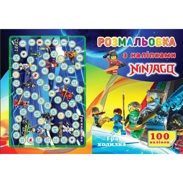 Розмальовка з найлейками: Нінзяго А4 Jum.5037
