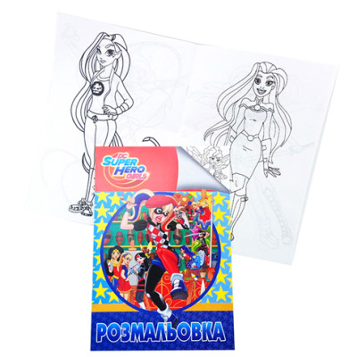 Розмальовка А4 Super Hero Girls СН2171 Розмальовка А4 Super Hero Girls СН2171