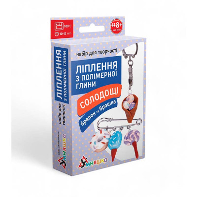 Набір дитячої творчості Умняшка Ліплення з полімерної глини "Брілок і брошк ПГ-001 Набір дитячої творчості Умняшка Ліплення з полімерної глини "Брілок і брошк ПГ-001