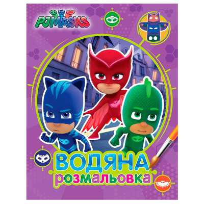PJ Masks. Водяна розмальовка (фіолетова) 628980