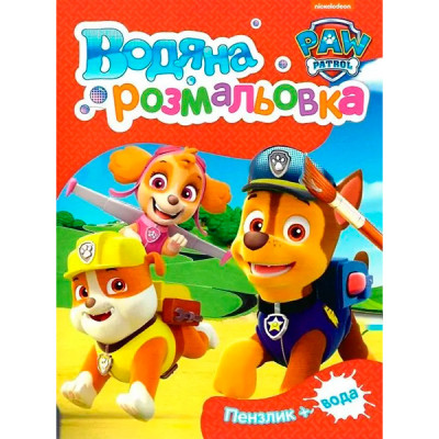 Водяна розмальовка. TM "PAW Patrol" (червона) 828185 Водяна розмальовка. TM "PAW Patrol" (червона) 828185