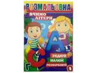 Розмальовка наклей та розфарбуй маска лабіринти наліпки 301195_РБ-221