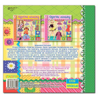 Одягалка Глорія Одягни ляльку. Яскраві наліпки. Зелена 367100