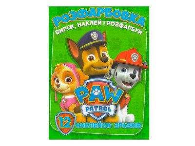 Розфарбовка Paw patrol наклей і розфарбуй 12 наліпок 101139 Розфарбовка Paw patrol наклей і розфарбуй 12 наліпок 101139