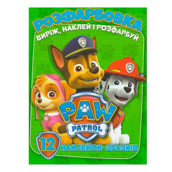 Розфарбовка Paw patrol наклей і розфарбуй 12 наліпок 101139