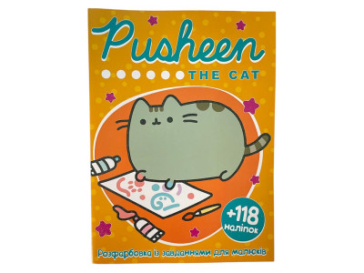 Розфарбовка з наліпками Pusheen the cat 505055 Розфарбовка з наліпками Pusheen the cat 505055