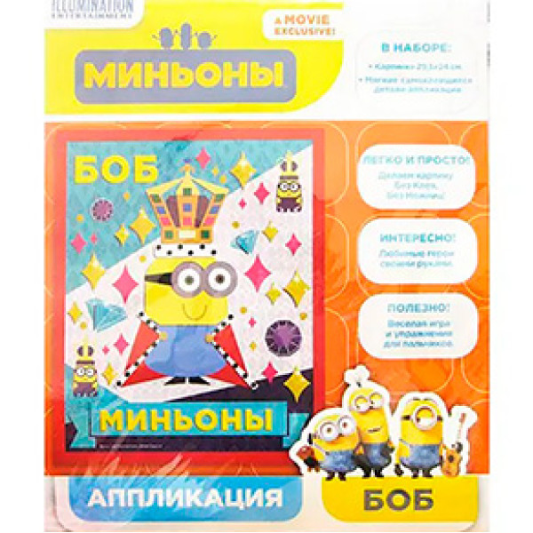 Аплікація"МИНЬОН БОБ" 295X24см ТМ Minions 29845 Аплікація"МИНЬОН БОБ" 295X24см ТМ Minions 29845