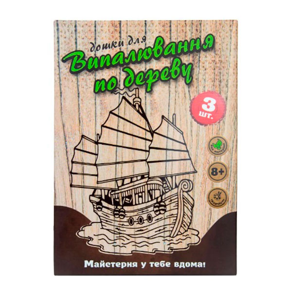 Набір для творчості (укр) "Дошки для випалювання" в кор-ці 33-25-234 см 30903