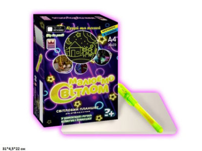 Дошка для малювання Малюємо світлом RTN5802 Дошка для малювання Малюємо світлом RTN5802