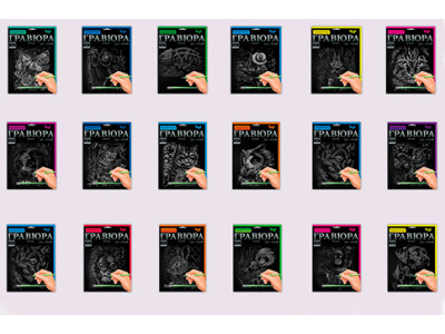 Набір для творчості Гравюра A4 ГР-А4-01з..24з01с..24с