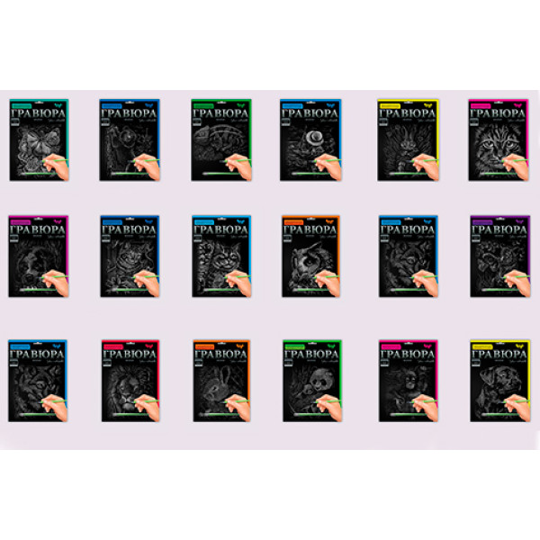 Набір для творчості Гравюра A4 ГР-А4-01з..24з01с..24с Набір для творчості Гравюра A4 ГР-А4-01з..24з01с..24с