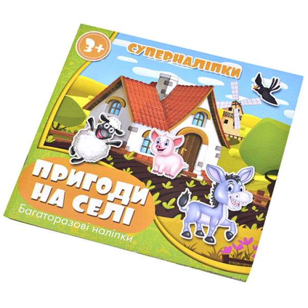 Наклейки багатогразові Пригоди в селі RI15051803 Наклейки багатогразові Пригоди в селі RI15051803