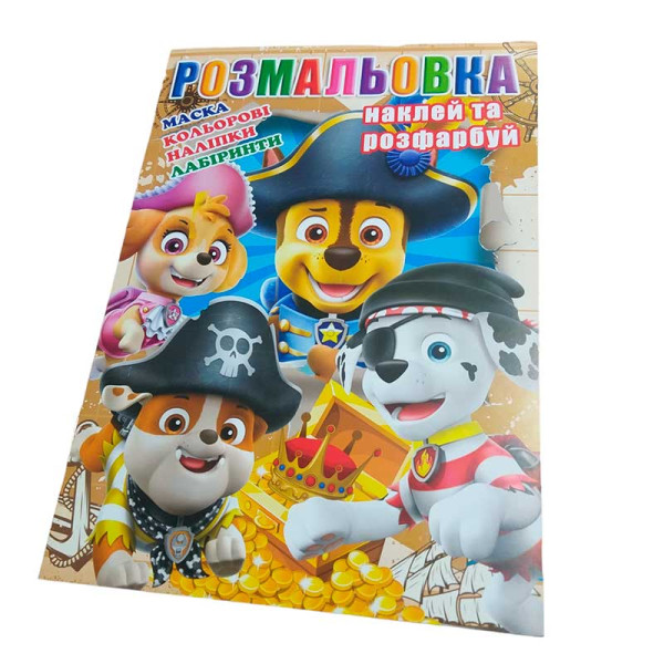 Розмальовка "Наклей та розфарбуй "+лабіринт А4 Патруль PB-265 Розмальовка "Наклей та розфарбуй "+лабіринт А4 Патруль PB-265