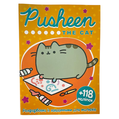 Розфарбовка з наліпками Pusheen the cat 505055 Розфарбовка з наліпками Pusheen the cat 505055