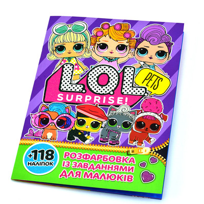 Розмальовка з наліпками LOL pets 070317