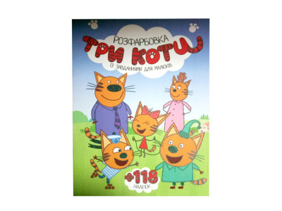Розмальовка з наліпками "Три коти Б Розмальовка з наліпками "Три коти Б