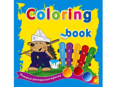 Творча дитина Coloring book Тварини Творча дитина Coloring book Ю125020Р Творча дитина Coloring book Тварини Творча дитина Coloring book Ю125020Р