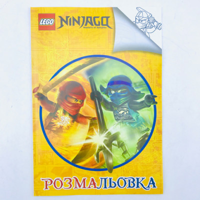 Розмальовка "Ніндзя 2" SR6325