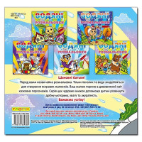 Водна розмальовка Глорія Лисичка 364369