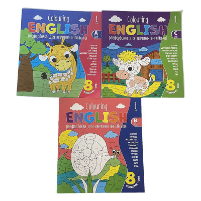 Розфарбовка Читанка Coloring English Б.0002